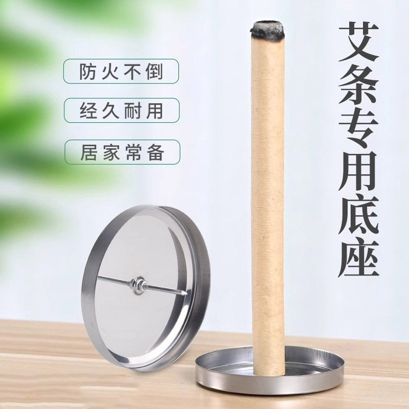 艾灸托盤艾條底座插艾條底盤