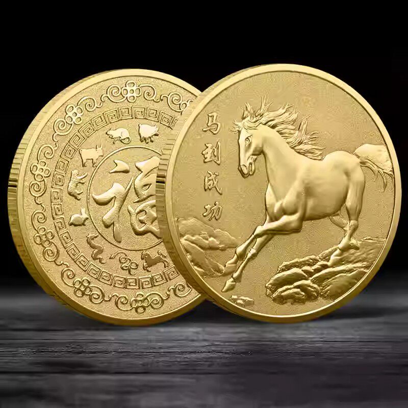 纪念章定制马到成功纪念硬币十二生肖马年纪念章商务会销礼品批发