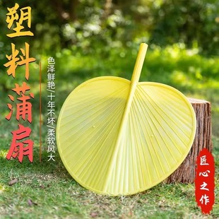 扇子家用芭蕉扇子老式 蒲扇塑料手摇加厚加大防摔坏夏季 家用大蒲扇