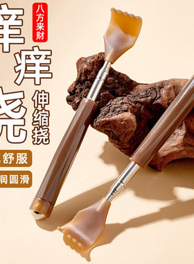 不求人痒痒挠多功能抓背挠痒神器抓痒器后背部伸缩老头乐耙子高端
