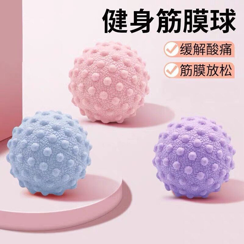 筋膜球足底背部手腕康复按摩