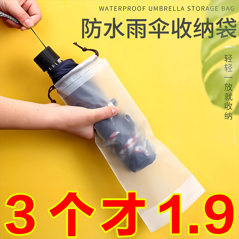 雨傘收納袋大號防水拉繩袋