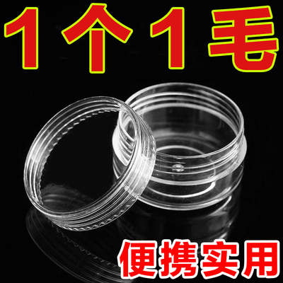 分装瓶面霜盒子旅行便携