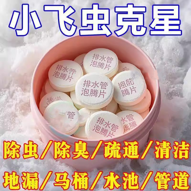 管道疏通泡腾片强力溶解