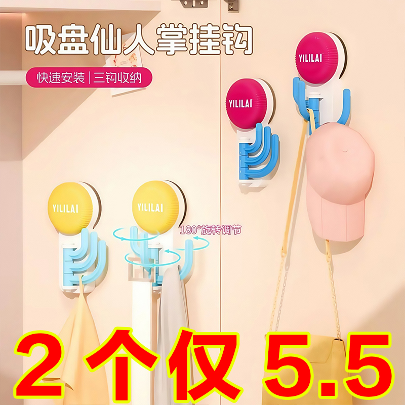 吸盘挂钩强力承重免打孔无痕