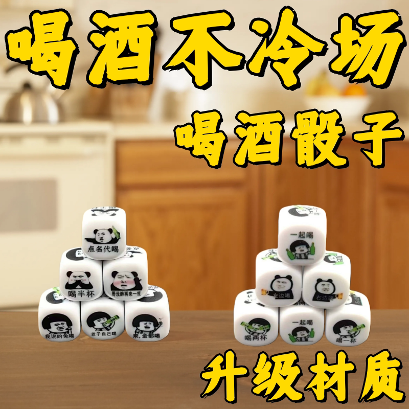 酒吧KTV酒令骰子游戏道具