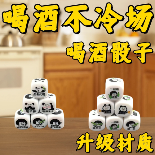 酒吧KTV酒令骰子游戏道具