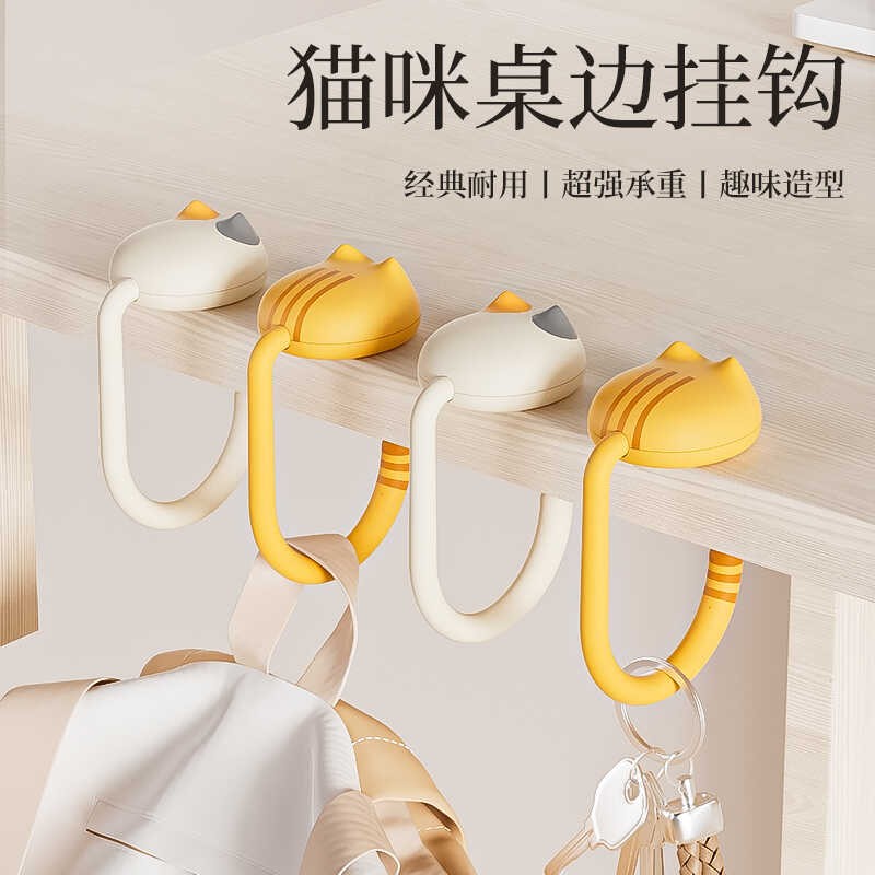 书包挂钩桌边无痕免打孔