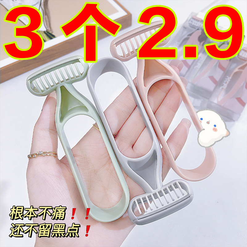 2025款腋毛剃毛器女士专用腋下刮毛刀脱毛刀女剃毛刮腿毛神器手动
