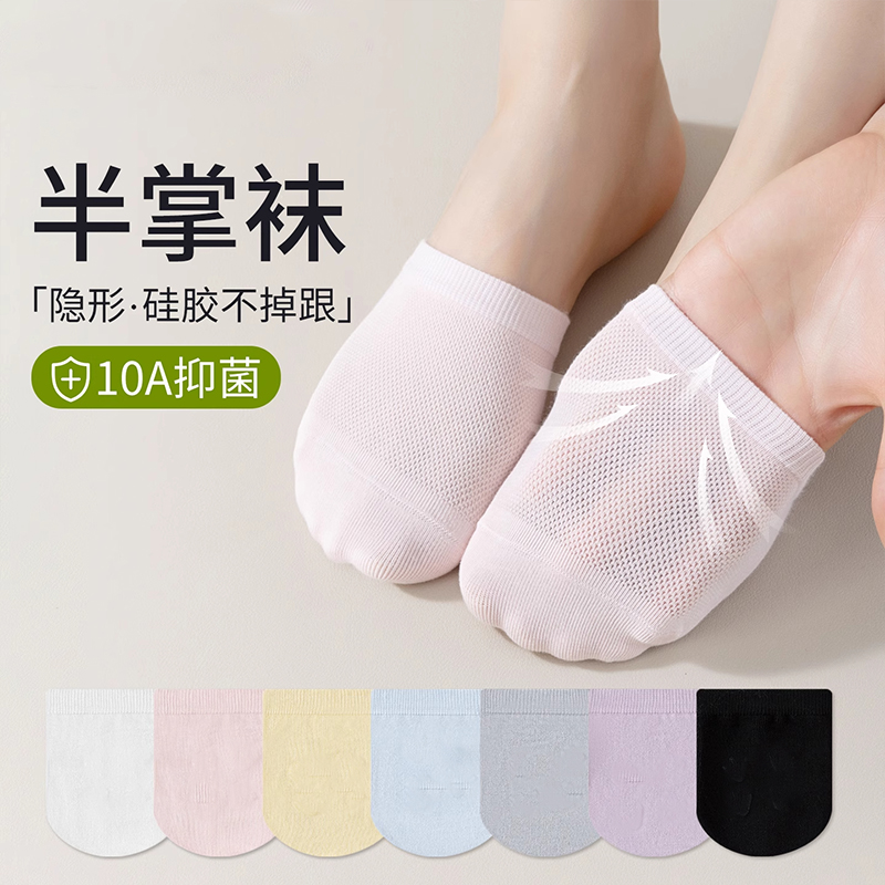 女士夏季薄款舒适防滑短袜