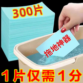 地板清洁片清香型去污除垢木瓷砖家用拖地清洗剂留香杀菌多效神器