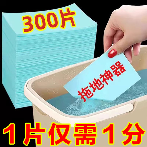 地板清洁片清香型去污除垢