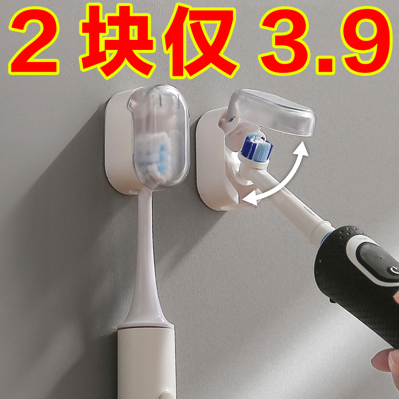 牙膏置物架卫生间浴室免打孔壁挂