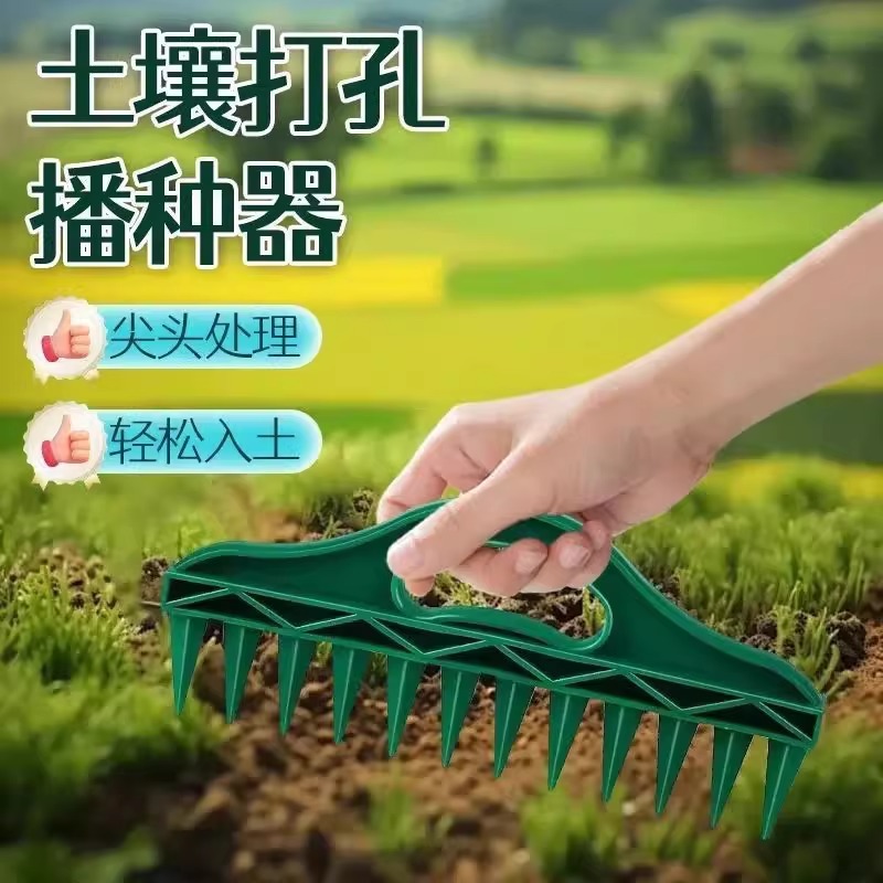 新款播种神器打孔器土壤快速打孔