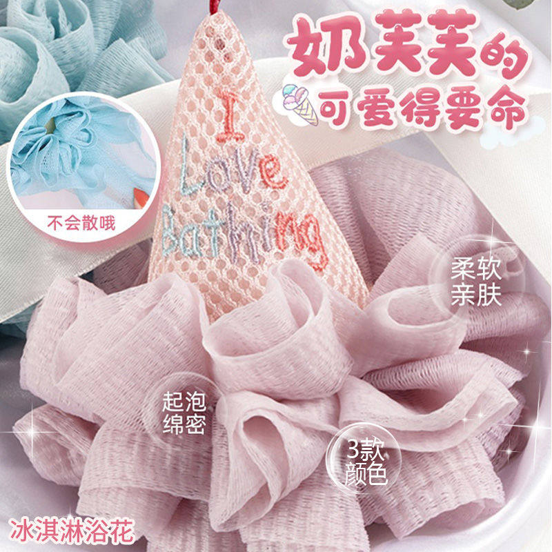 冰激凌沐浴花球冰淇淋日式按摩沐浴球卡通浴花柔软超软搓澡气泡擦
