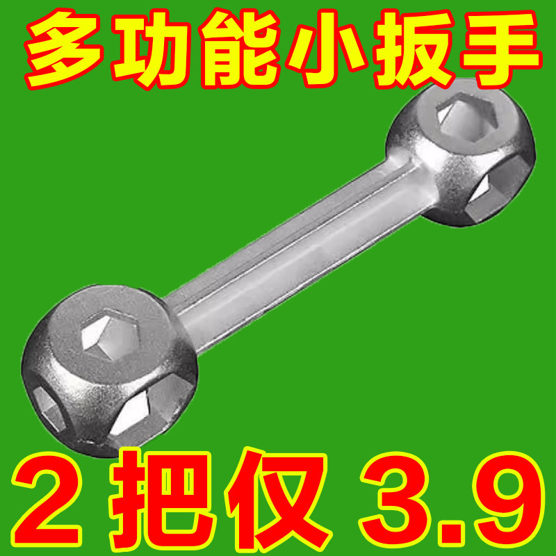 骨头扳手 自行车多用板手 六角骨头扳手 自行车套筒工具 十合一,五金/工具,梅花扳手,淘宝优惠券,粉丝福利购,淘宝优惠卷