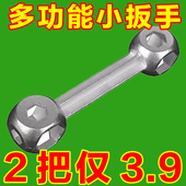 骨头扳手 十合一 自行车套筒工具 自行车多用板手 六角骨头扳手
