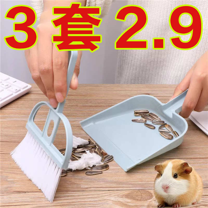 家用小扫帚簸箕组合学生学校桌面清理小扫把迷你套装宠物铲子笤帚