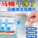 马桶除垢泡腾片清洁留香除垢尿渍厕所洁厕灵去黄神器剂除臭去异味