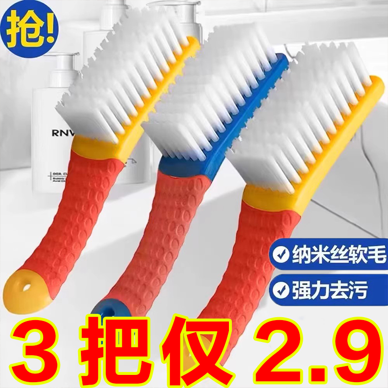 鞋刷洗鞋多功能刷軟毛刷