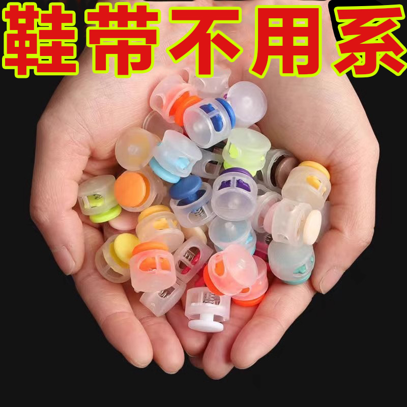 鞋带扣儿童懒人免系绑固定器配件纽扣卡扣鞋扣猪鼻扣系鞋带神器