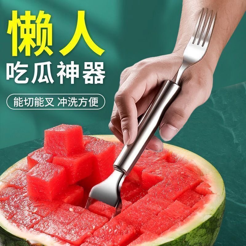 西瓜切块神器双头不锈钢切丁分割器家用吃瓜叉水果厨房两用专用