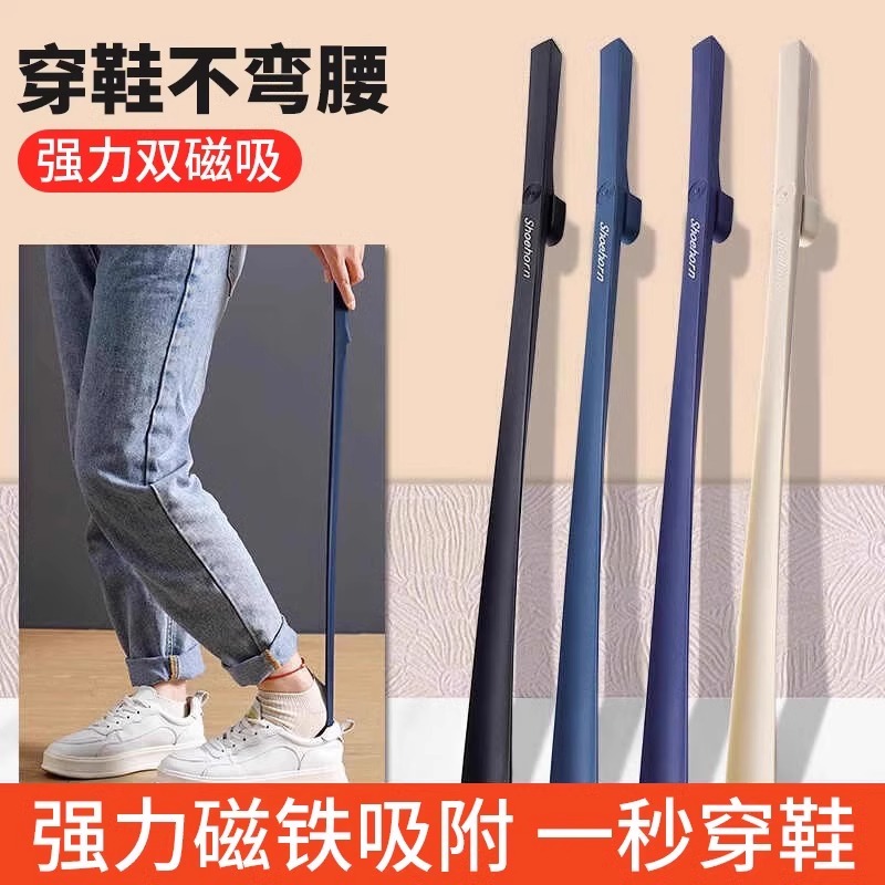磁吸鞋拔子长柄孕妇老人
