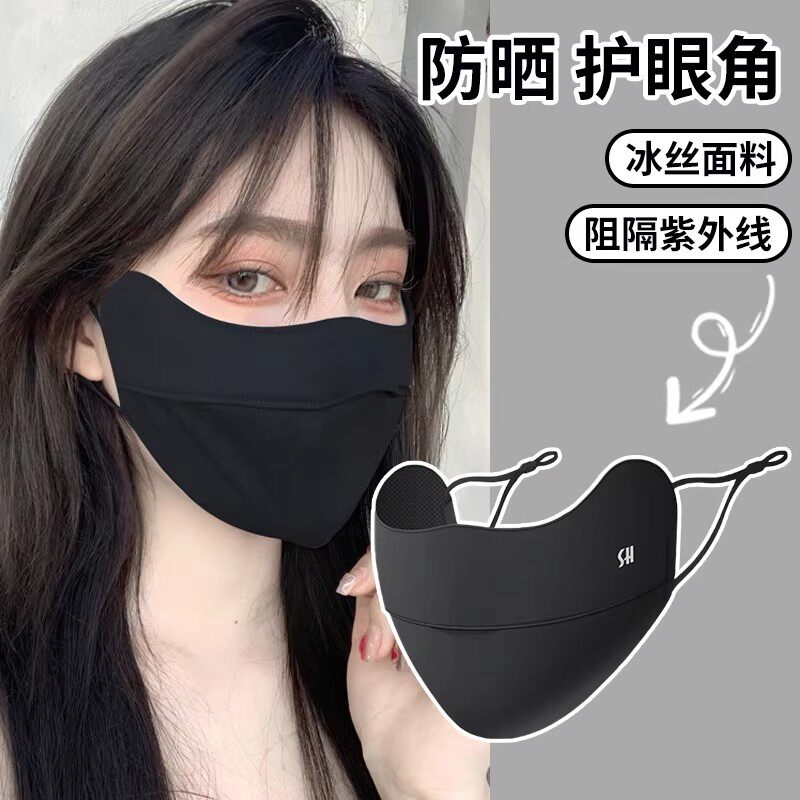 防晒口罩女防晒高颜值护眼角全脸夏季冰丝遮阳面罩夏天脸基尼