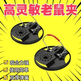 2026新款老鼠夹强力捕鼠神器超灵敏家用老鼠扑捉器高效逮灭抓耗子