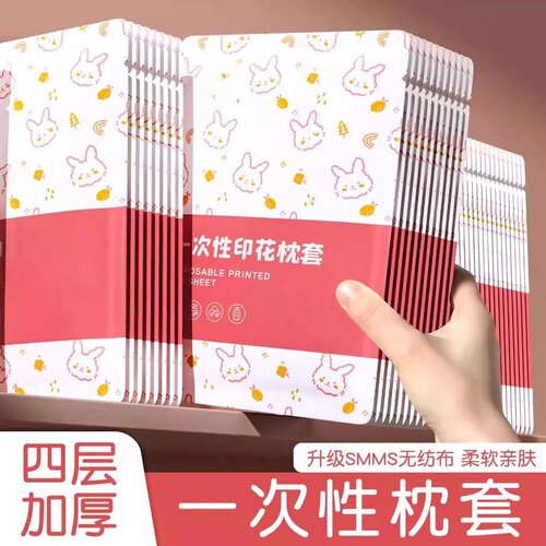 一次性枕套旅行枕巾加厚加大