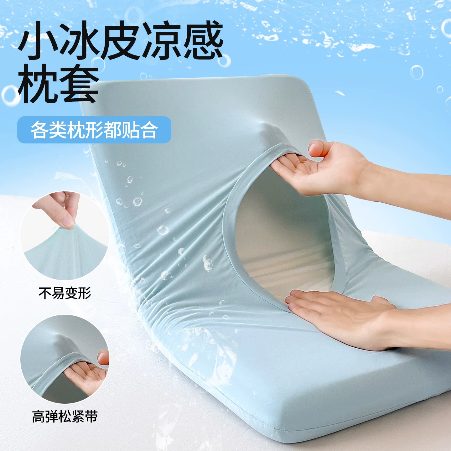 小冰皮凉感冰丝枕套一对装夏季记忆棉枕头套高弹力魔术内胆套通用