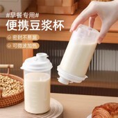 新款 豆浆杯早餐专用耐高温家用便携外带杯子上班牛奶热饮杯冷萃杯