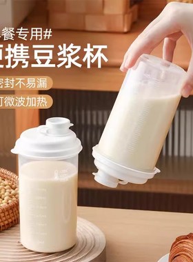 新款豆浆杯早餐专用耐高温家用便携外带杯子上班牛奶热饮杯冷萃杯