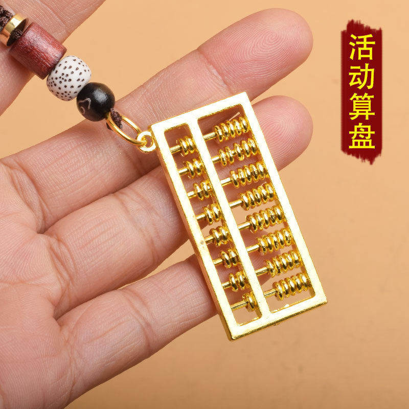 全铜算盘钥匙扣招财转运