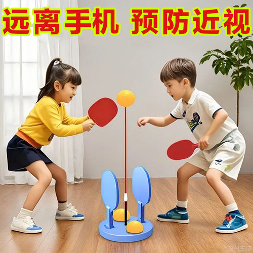 2025新款乒乓球训练器儿童家用自练神器室内练习兵兵球视力训练器