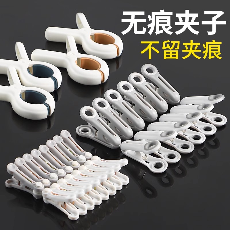 大号防风晾衣架强力夹子