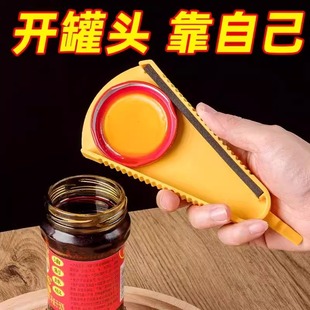 开瓶开罐器快速开盖拧盖旋盖小宝开瓶器神器罐头瓶盖矿泉水2025款
