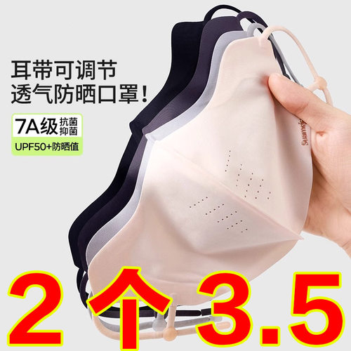 冰丝防晒口罩女高颜值2026新款