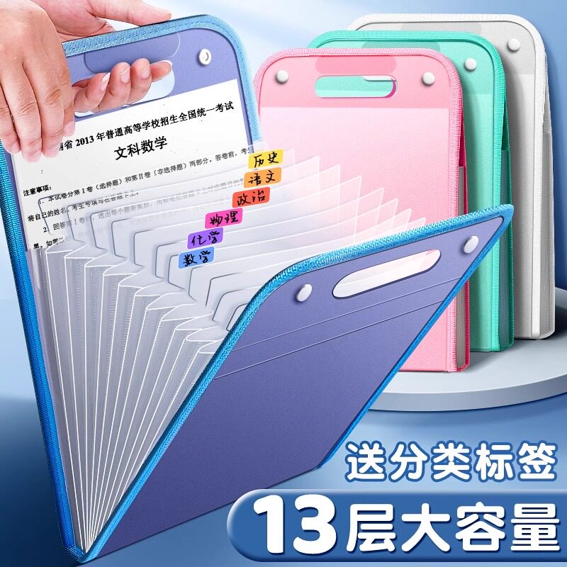 A4手提多层小学生试卷收纳袋