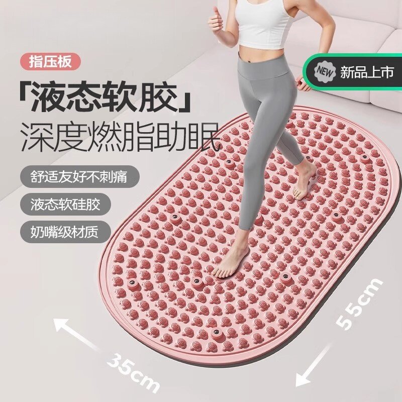 液态软胶超慢跑指压足疗按摩垫