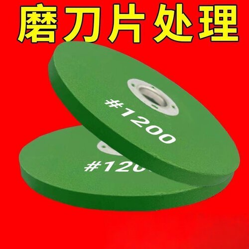角磨机加厚精细磨刀砂轮片