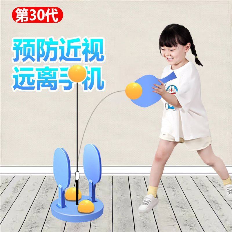 防近视乒乓球训练器单人双人