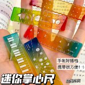 彩虹色掌心迷你尺学生便携式 渐变色迷你口袋小尺子5厘米多功能尺