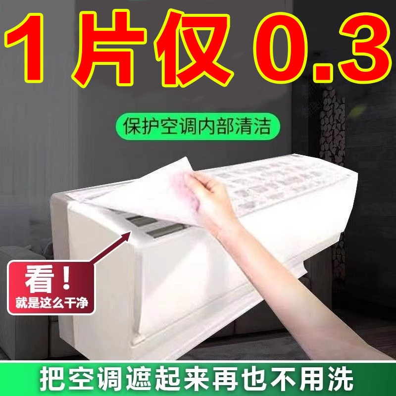 空气净化过滤棉过滤网进气口空调除尘棉进风口通用家用挂机过滤膜