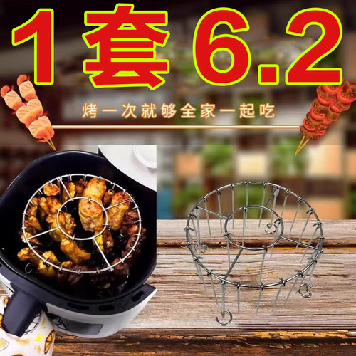一次烤24串空气炸锅烤箱烤架食品级304不锈钢吊架烧烤串烤签烤针