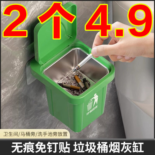 壁挂式高颜值垃圾桶烟灰缸