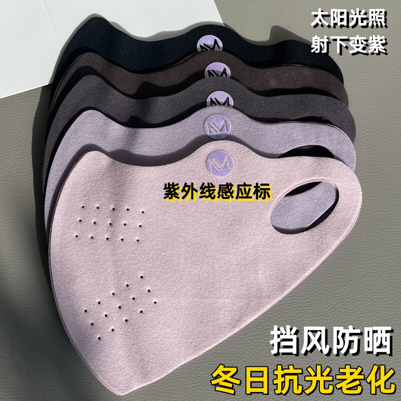 无痕保暖护眼角口罩女秋冬季