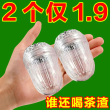 新款泡茶神器家用便携杯子过滤器茶漏茶仓花茶球塑料茶水分离通用