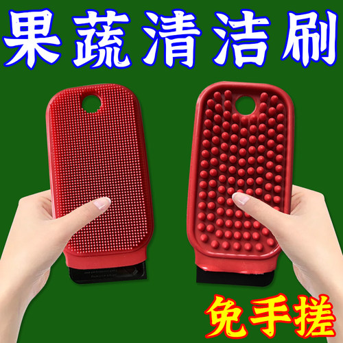 多功能果蔬家用清洗刷厨房盘子清洁刷家用洗刮一体设计硅胶刷耐用