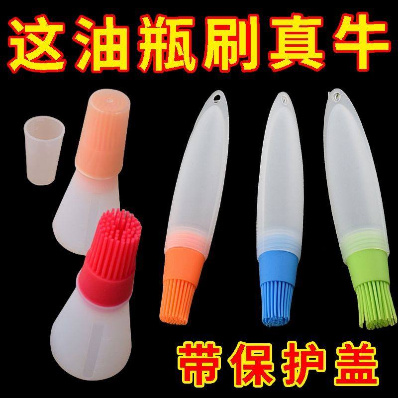 自带硅胶油刷防漏控油烧烤刷